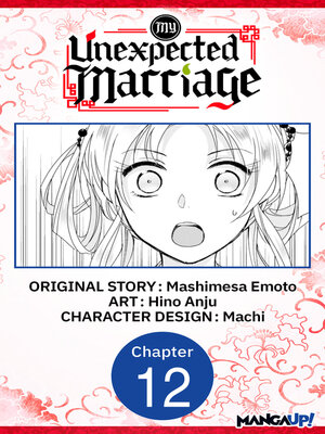 cover image of My Unexpected Marriage #012